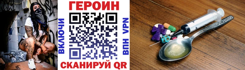 ГЕРОИН VHQ  Ряжск 
